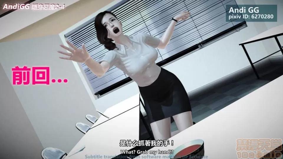 隐身恶魔2 [AndiGG] 隐身恶魔2 Hollow Killer 2 (1-9话) 第318页