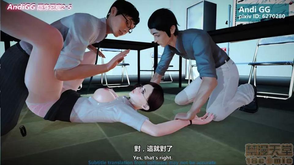 隐身恶魔2 [AndiGG] 隐身恶魔2 Hollow Killer 2 (1-9话) 第364页
