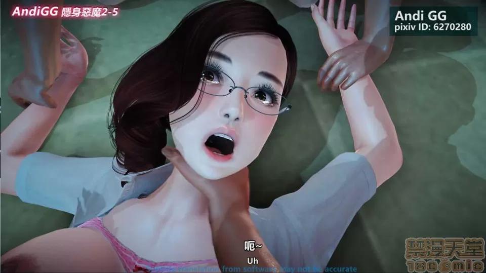隐身恶魔2 [AndiGG] 隐身恶魔2 Hollow Killer 2 (1-9话) 第366页