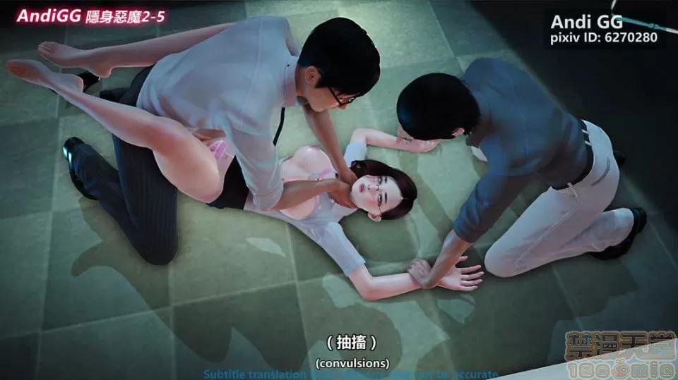 隐身恶魔2 [AndiGG] 隐身恶魔2 Hollow Killer 2 (1-9话) 第375页