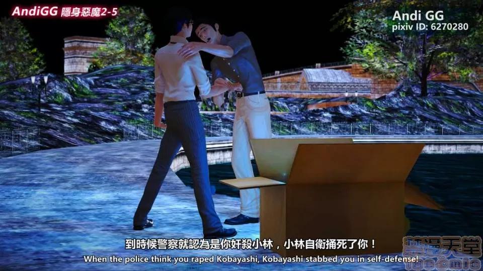 隐身恶魔2 [AndiGG] 隐身恶魔2 Hollow Killer 2 (1-9话) 第401页