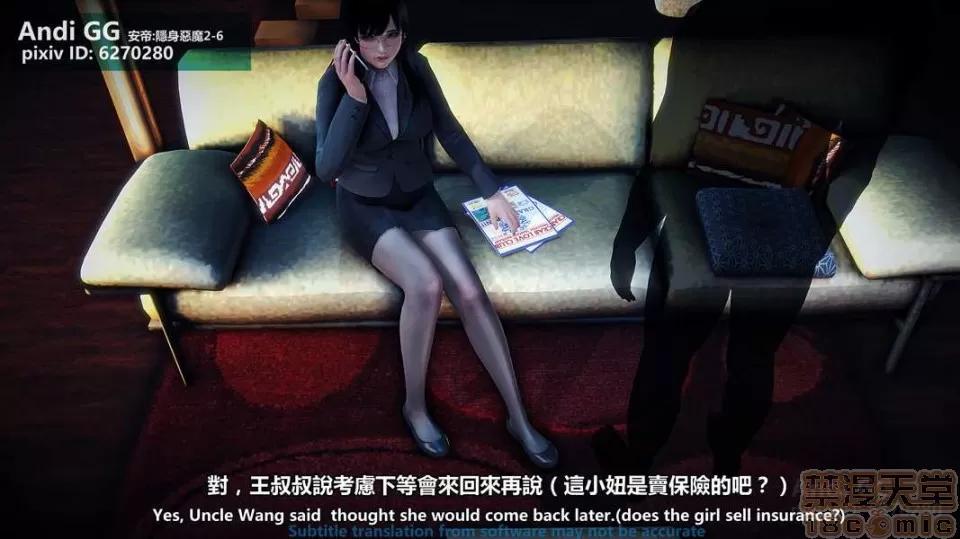 隐身恶魔2 [AndiGG] 隐身恶魔2 Hollow Killer 2 (1-9话) 第420页