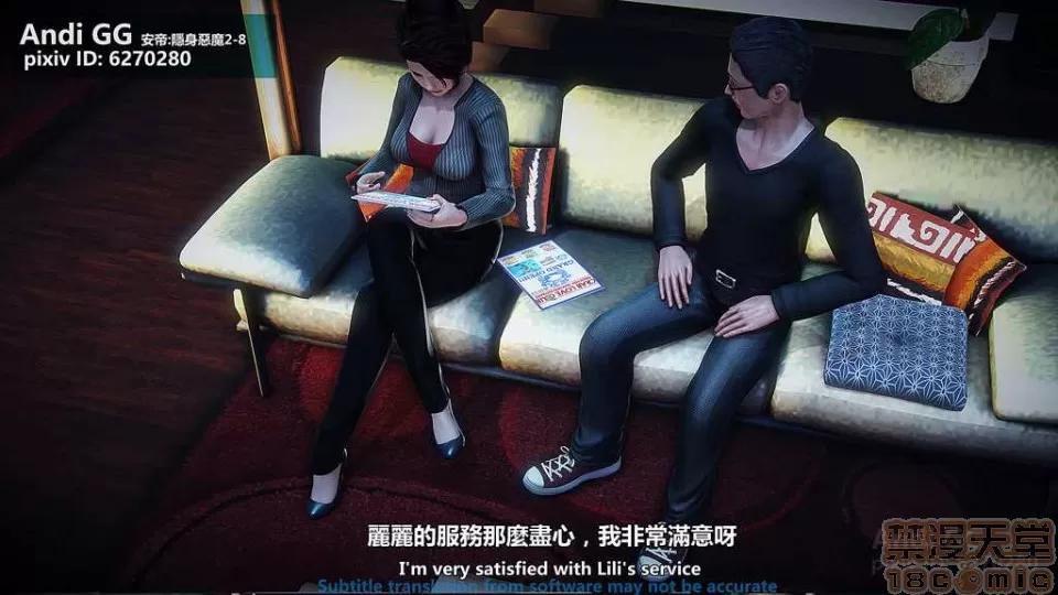 隐身恶魔2 [AndiGG] 隐身恶魔2 Hollow Killer 2 (1-9话) 第621页