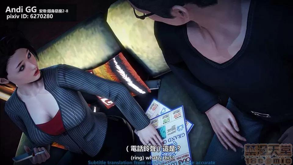 隐身恶魔2 [AndiGG] 隐身恶魔2 Hollow Killer 2 (1-9话) 第629页