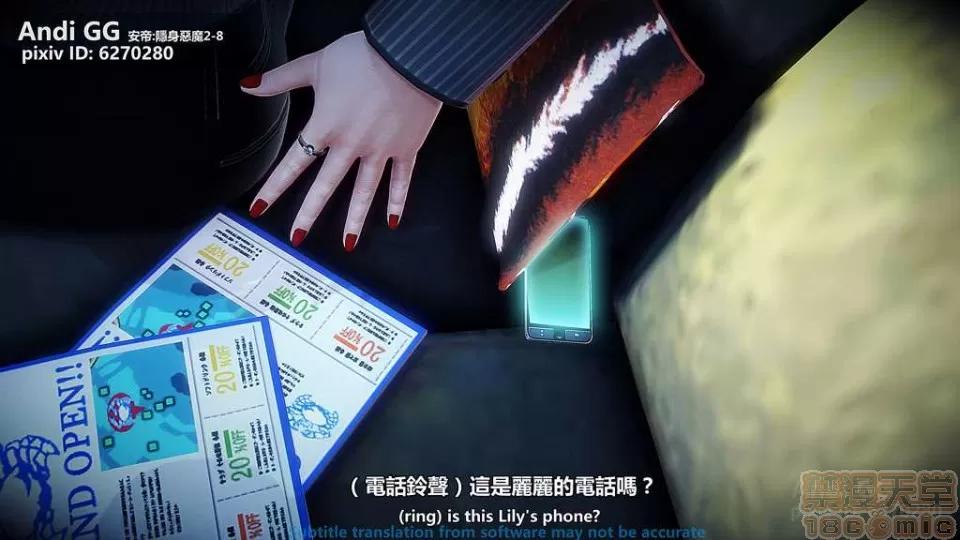 隐身恶魔2 [AndiGG] 隐身恶魔2 Hollow Killer 2 (1-9话) 第630页