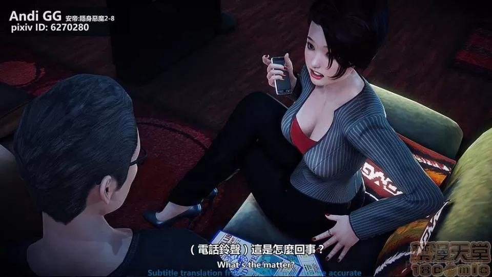 隐身恶魔2 [AndiGG] 隐身恶魔2 Hollow Killer 2 (1-9话) 第632页