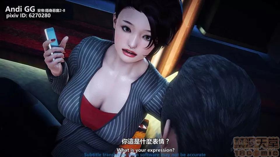 隐身恶魔2 [AndiGG] 隐身恶魔2 Hollow Killer 2 (1-9话) 第633页
