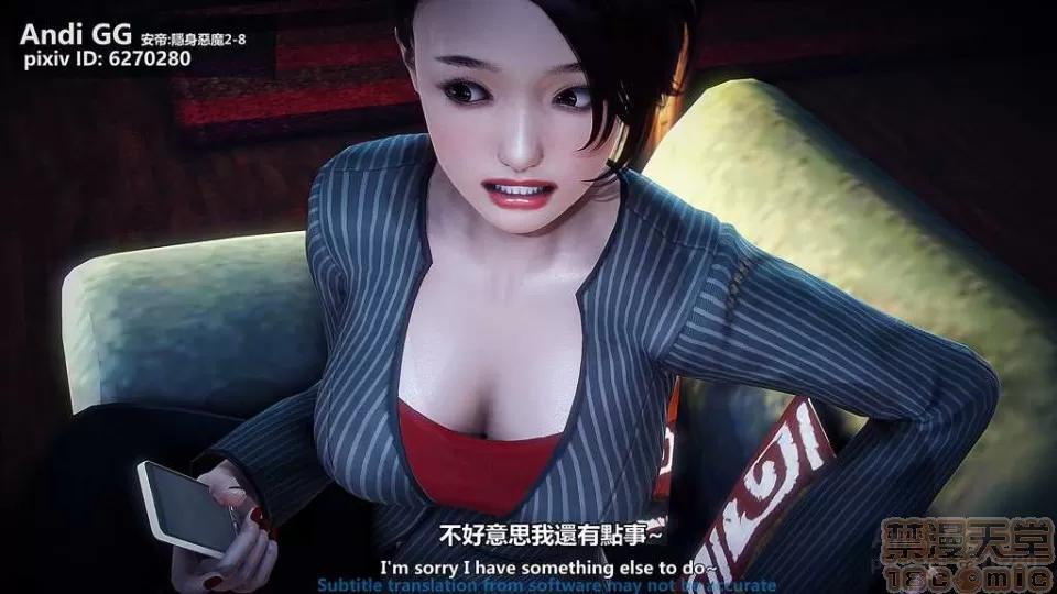 隐身恶魔2 [AndiGG] 隐身恶魔2 Hollow Killer 2 (1-9话) 第636页