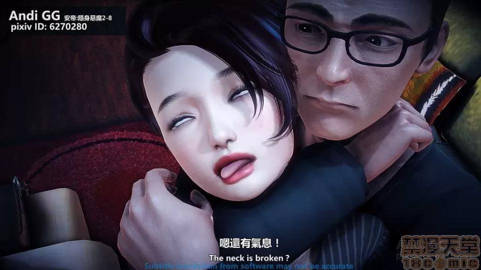 隐身恶魔2 [AndiGG] 隐身恶魔2 Hollow Killer 2 (1-9话) 第652页