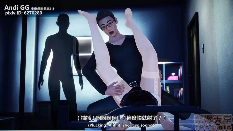 隐身恶魔2 [AndiGG] 隐身恶魔2 Hollow Killer 2 (1-9话) 第657页