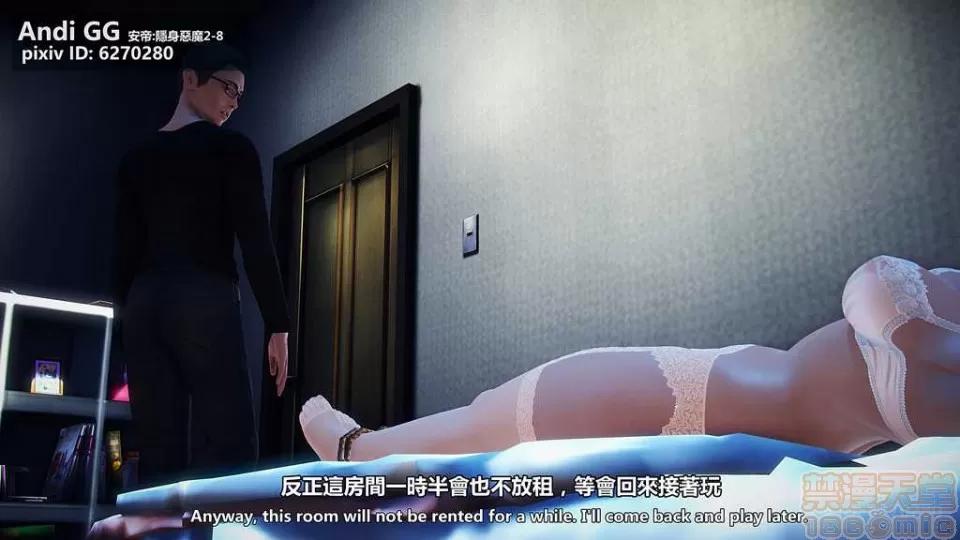 隐身恶魔2 [AndiGG] 隐身恶魔2 Hollow Killer 2 (1-9话) 第660页