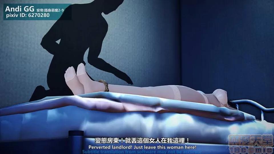 隐身恶魔2 [AndiGG] 隐身恶魔2 Hollow Killer 2 (1-9话) 第672页