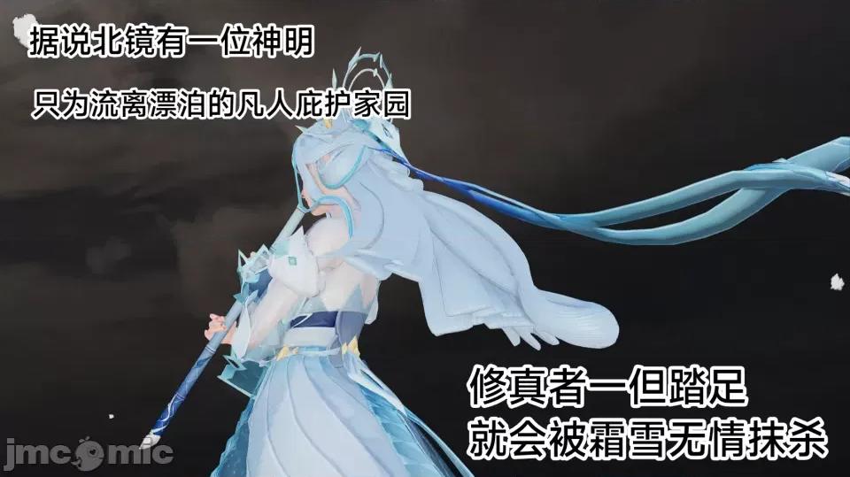 王者终焉番外霜月吟 【3D】王者终焉番外霜月吟 第1页