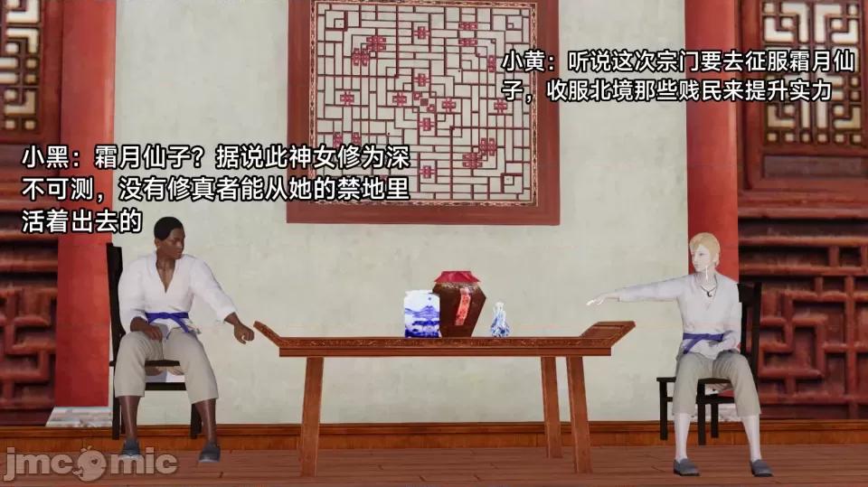 王者终焉番外霜月吟 【3D】王者终焉番外霜月吟 第10页