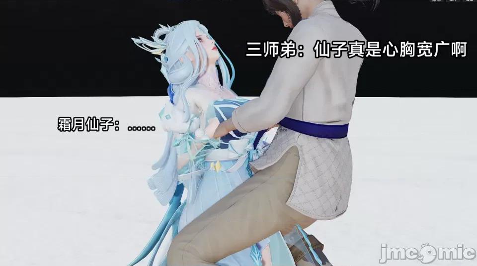 王者终焉番外霜月吟 【3D】王者终焉番外霜月吟 第29页