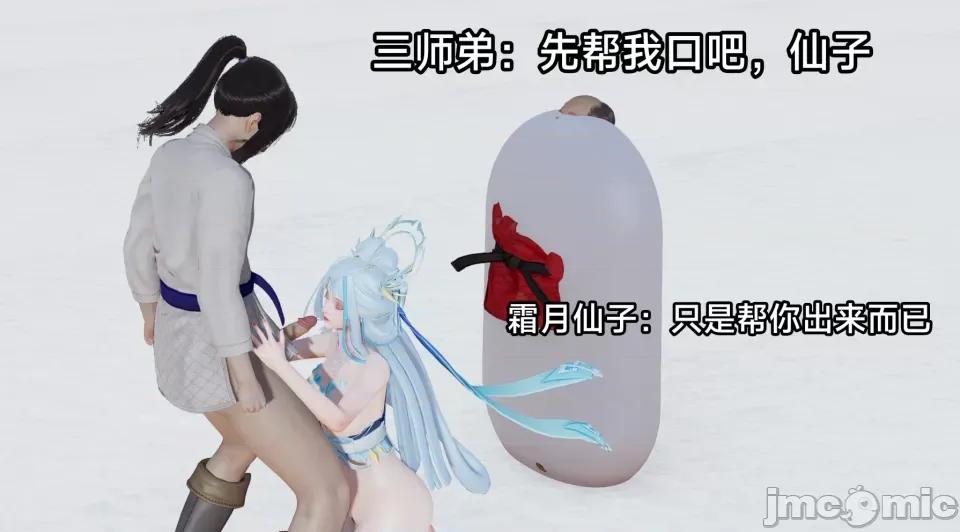 王者终焉番外霜月吟 【3D】王者终焉番外霜月吟 第33页