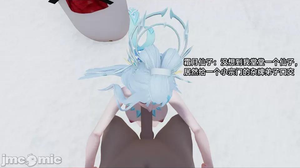 王者终焉番外霜月吟 【3D】王者终焉番外霜月吟 第36页
