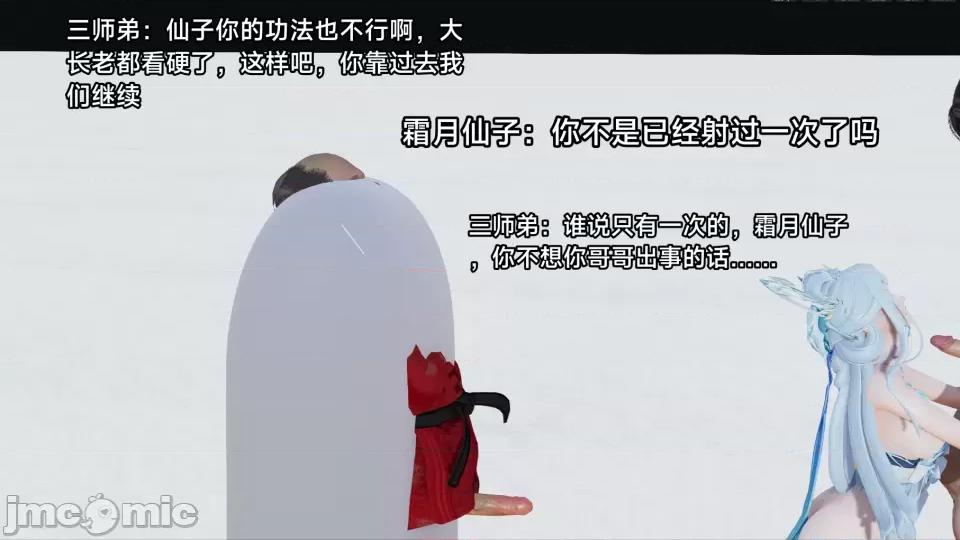王者终焉番外霜月吟 【3D】王者终焉番外霜月吟 第46页