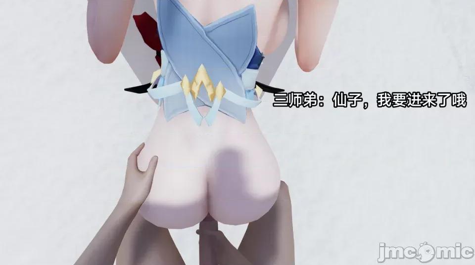 王者终焉番外霜月吟 【3D】王者终焉番外霜月吟 第48页