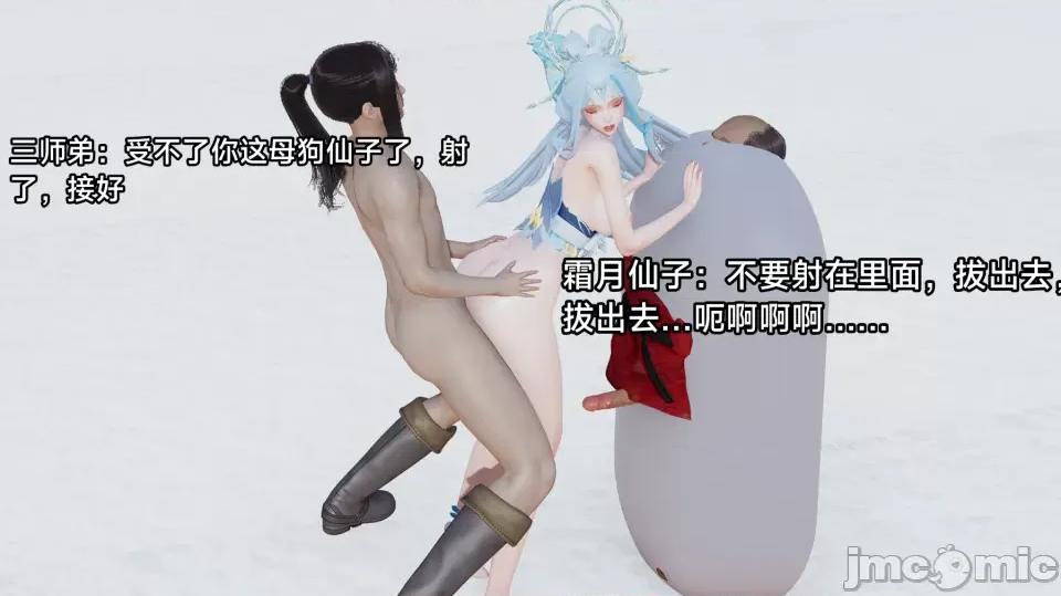 王者终焉番外霜月吟 【3D】王者终焉番外霜月吟 第64页