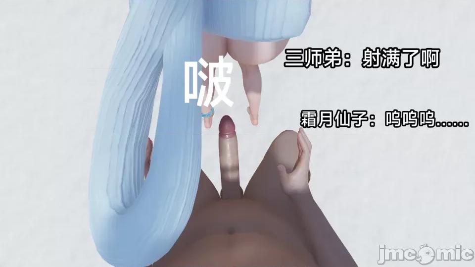 王者终焉番外霜月吟 【3D】王者终焉番外霜月吟 第68页