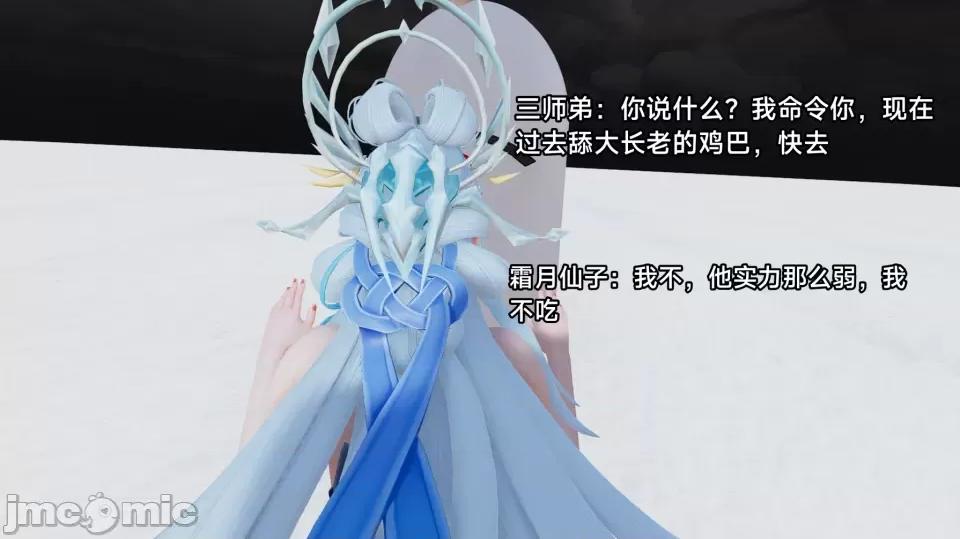 王者终焉番外霜月吟 【3D】王者终焉番外霜月吟 第71页