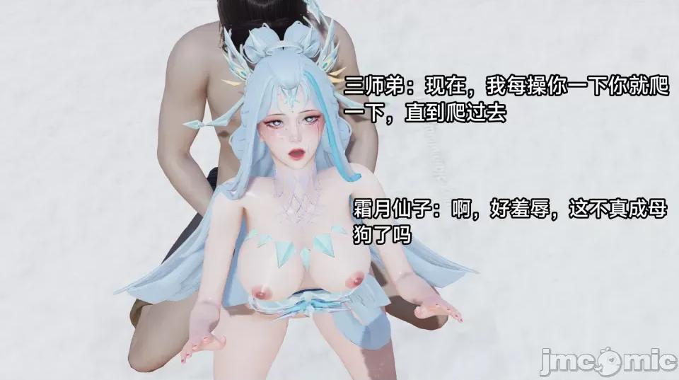 王者终焉番外霜月吟 【3D】王者终焉番外霜月吟 第75页