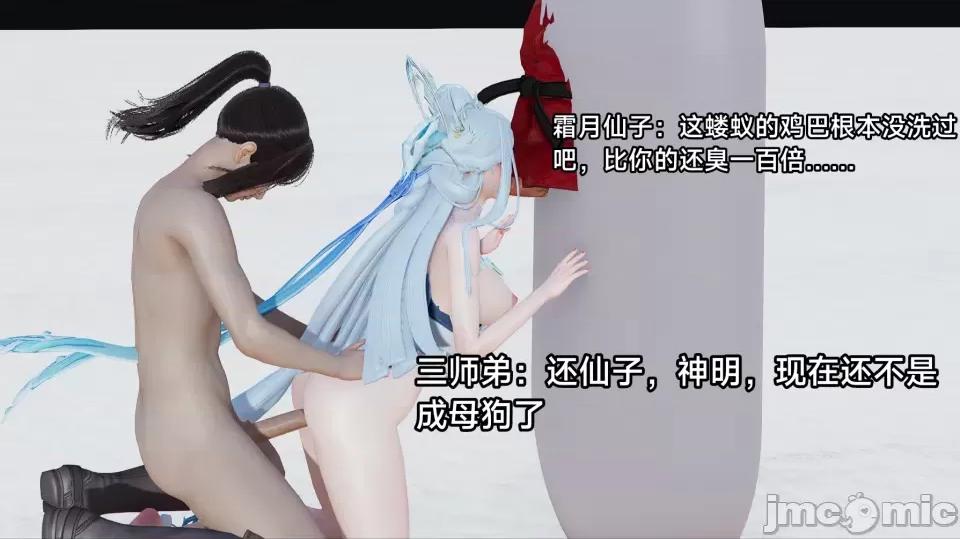 王者终焉番外霜月吟 【3D】王者终焉番外霜月吟 第76页