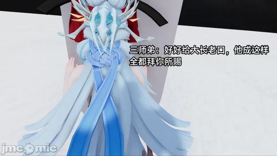 王者终焉番外霜月吟 【3D】王者终焉番外霜月吟 第77页