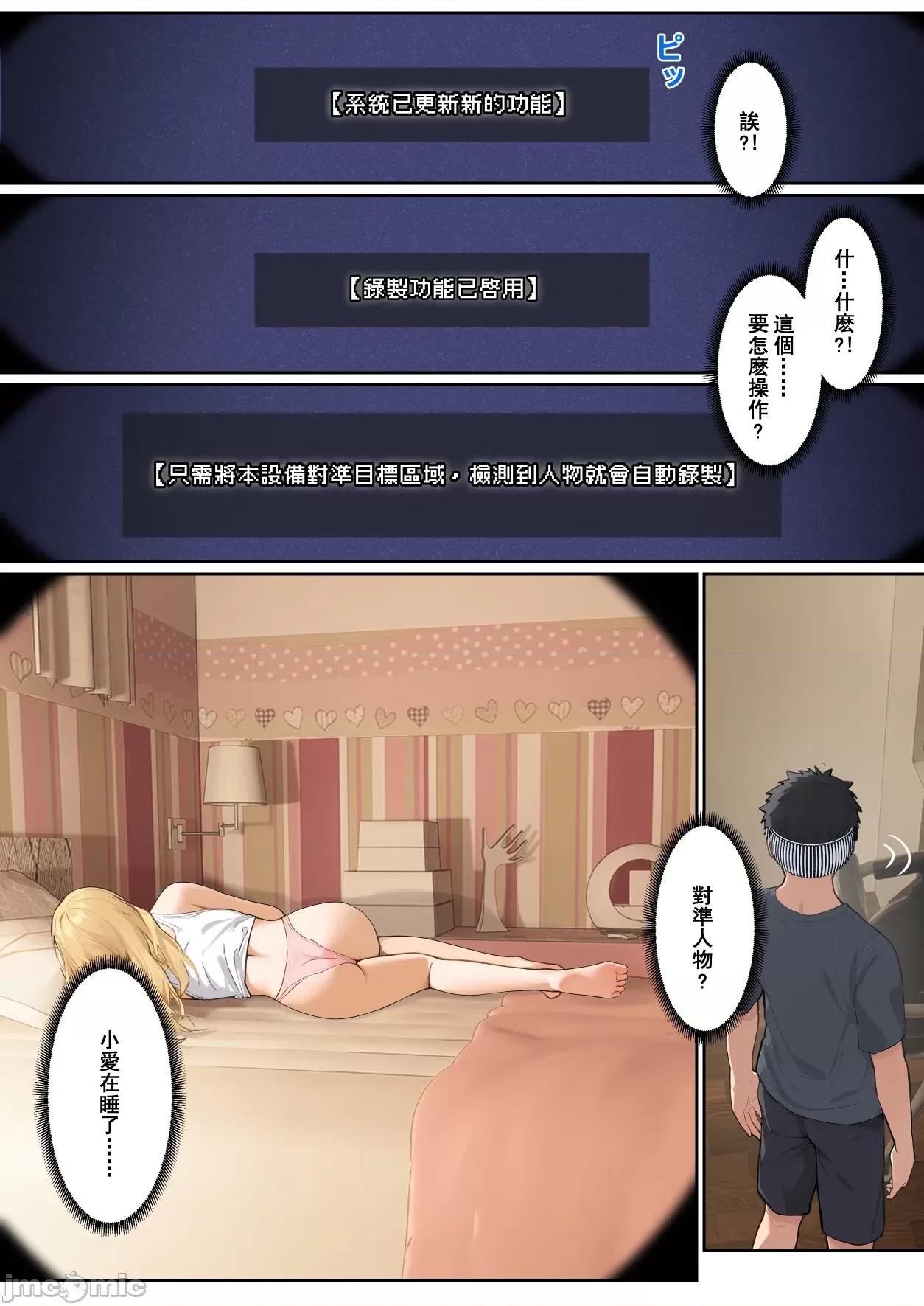 我的AR眼镜能看到义妹的各种数值？！ [pz-x] 我的AR眼镜能看到义妹的各种数值？！ 第141页