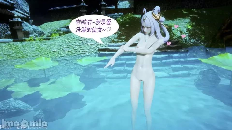 嫦娥记 嫦娥堕落记 第10页