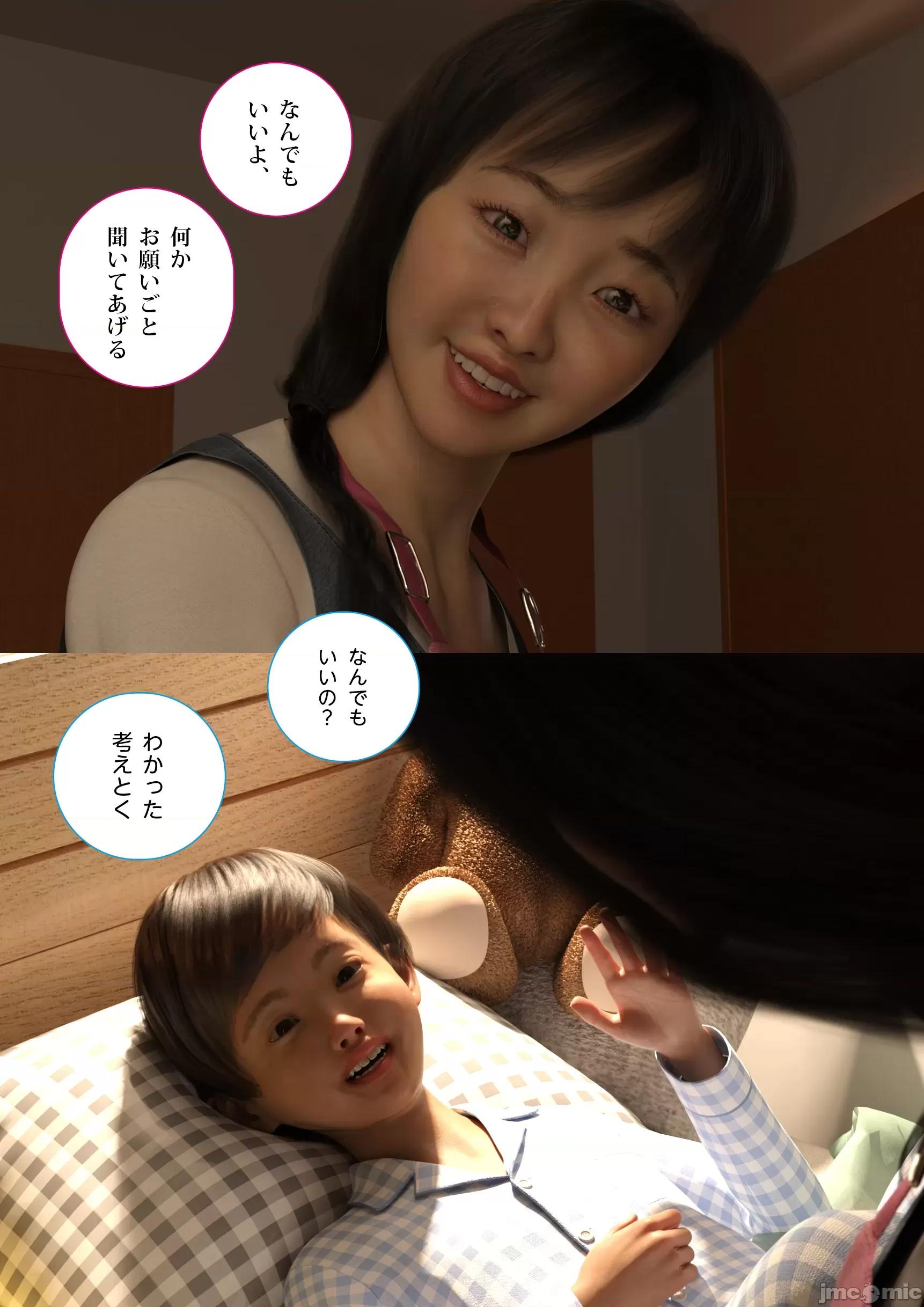 小さな雄蕊と、大きな雌蕊 [chiconwa] 小さな雄蕊と、大きな雌蕊 第96页