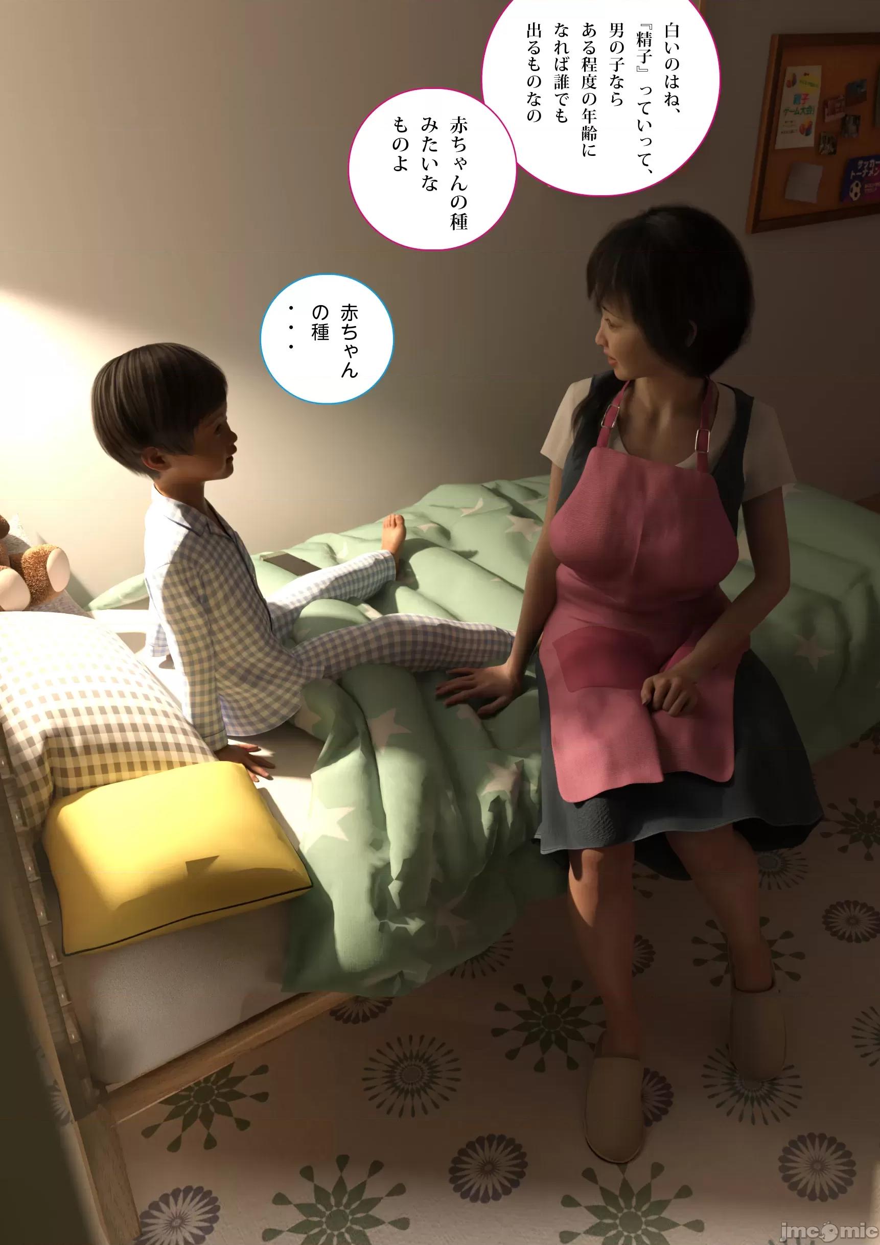 小さな雄蕊と、大きな雌蕊 [chiconwa] 小さな雄蕊と、大きな雌蕊 第100页