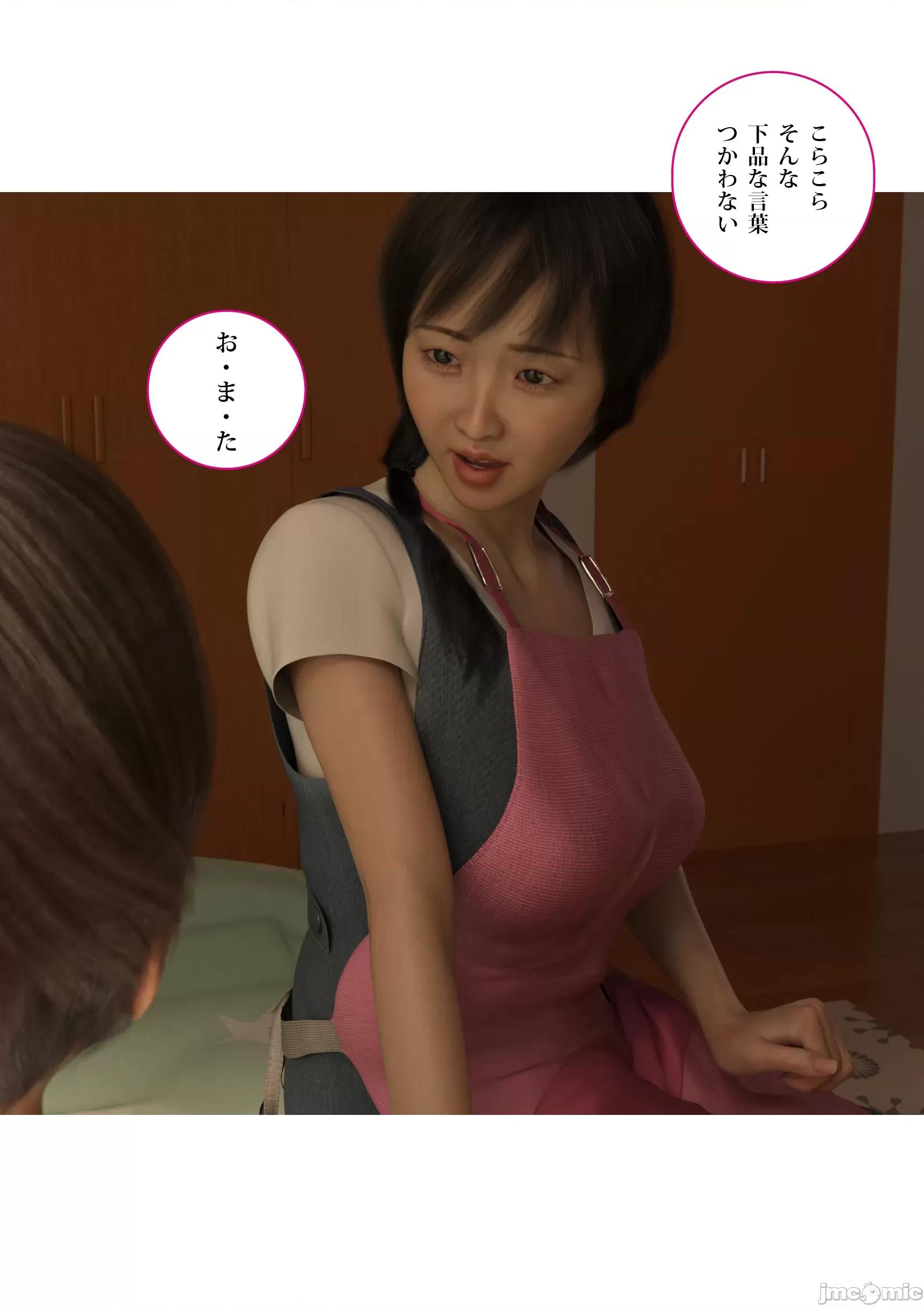 小さな雄蕊と、大きな雌蕊 [chiconwa] 小さな雄蕊と、大きな雌蕊 第102页