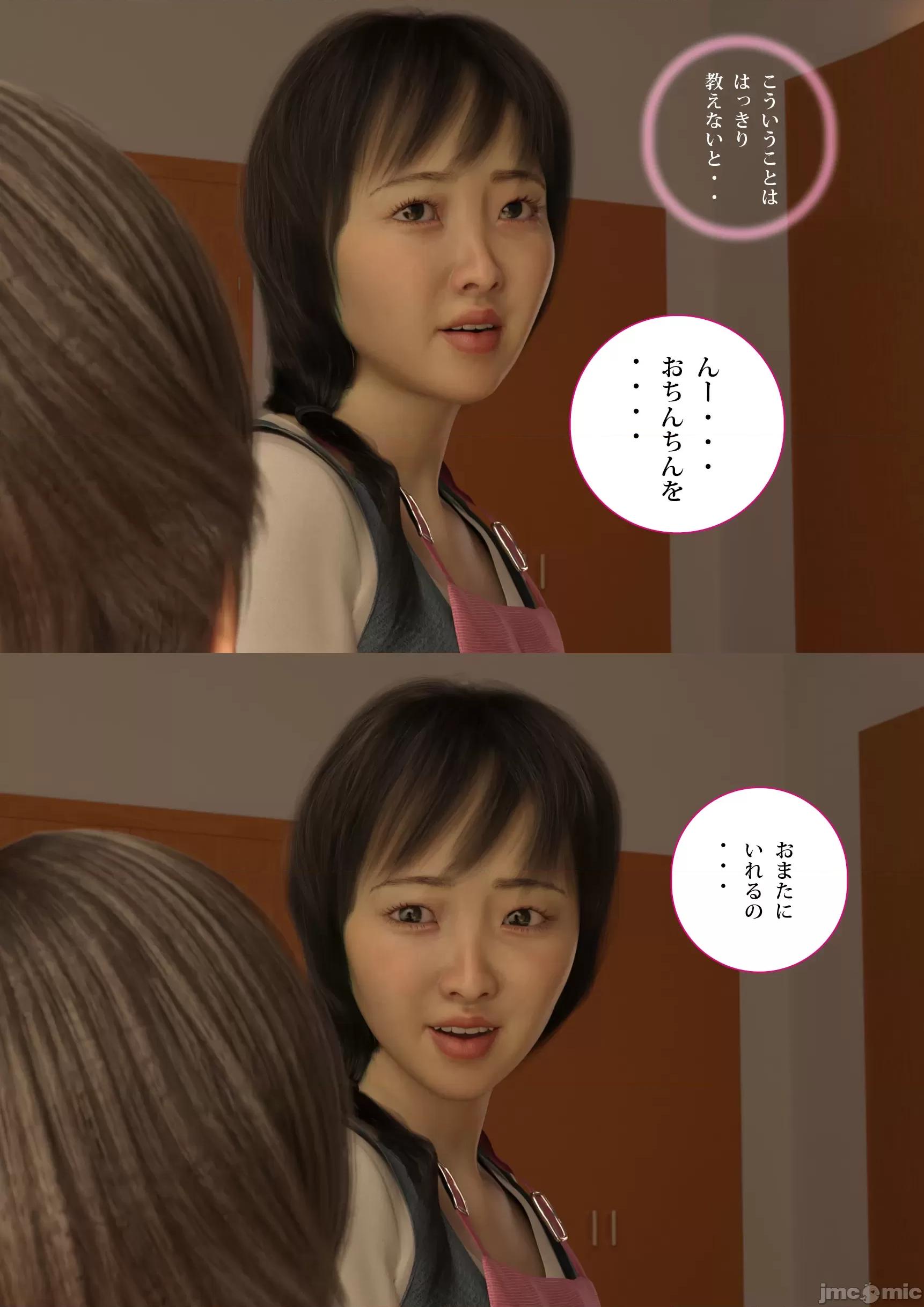 小さな雄蕊と、大きな雌蕊 [chiconwa] 小さな雄蕊と、大きな雌蕊 第104页