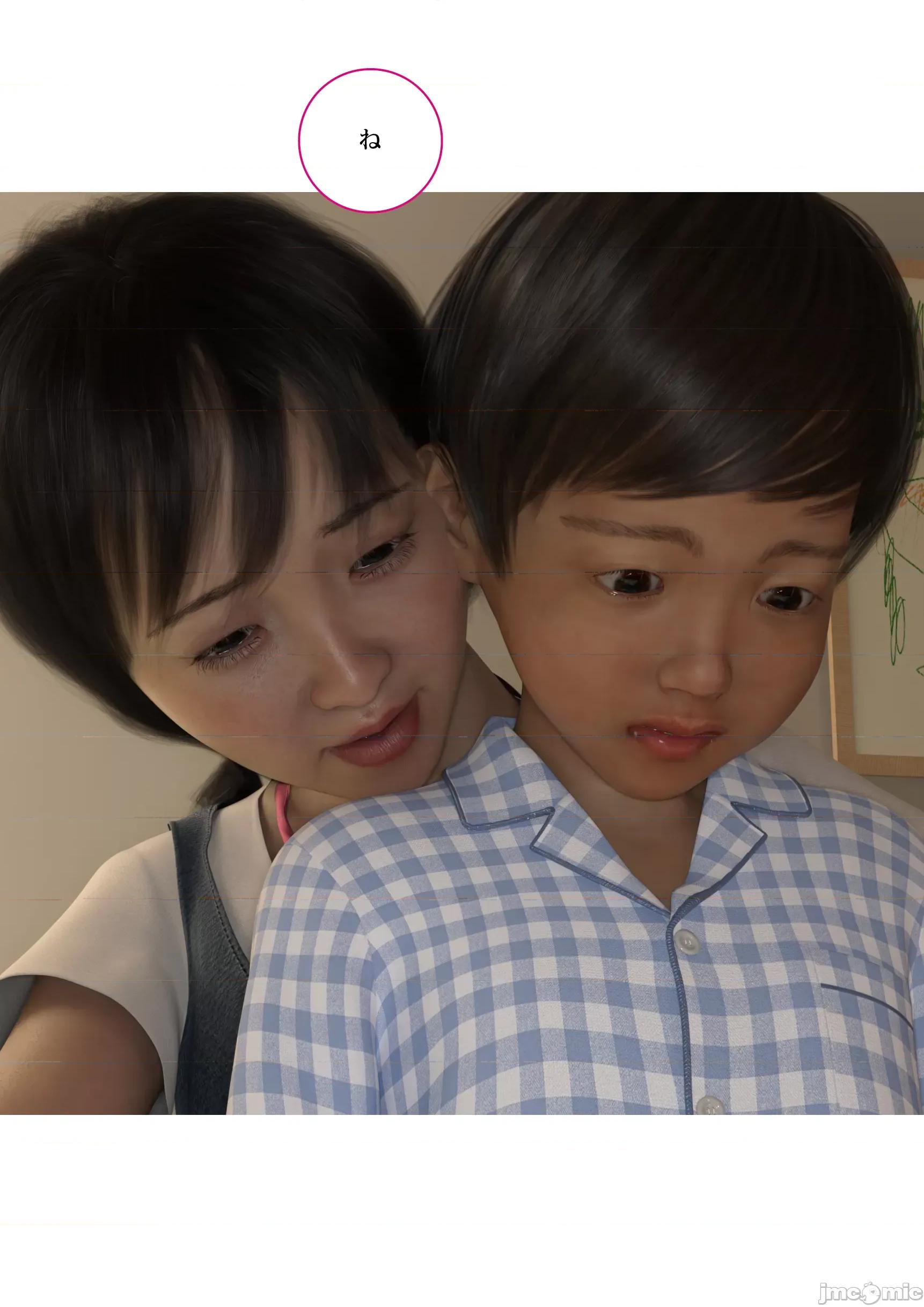 小さな雄蕊と、大きな雌蕊 [chiconwa] 小さな雄蕊と、大きな雌蕊 第164页