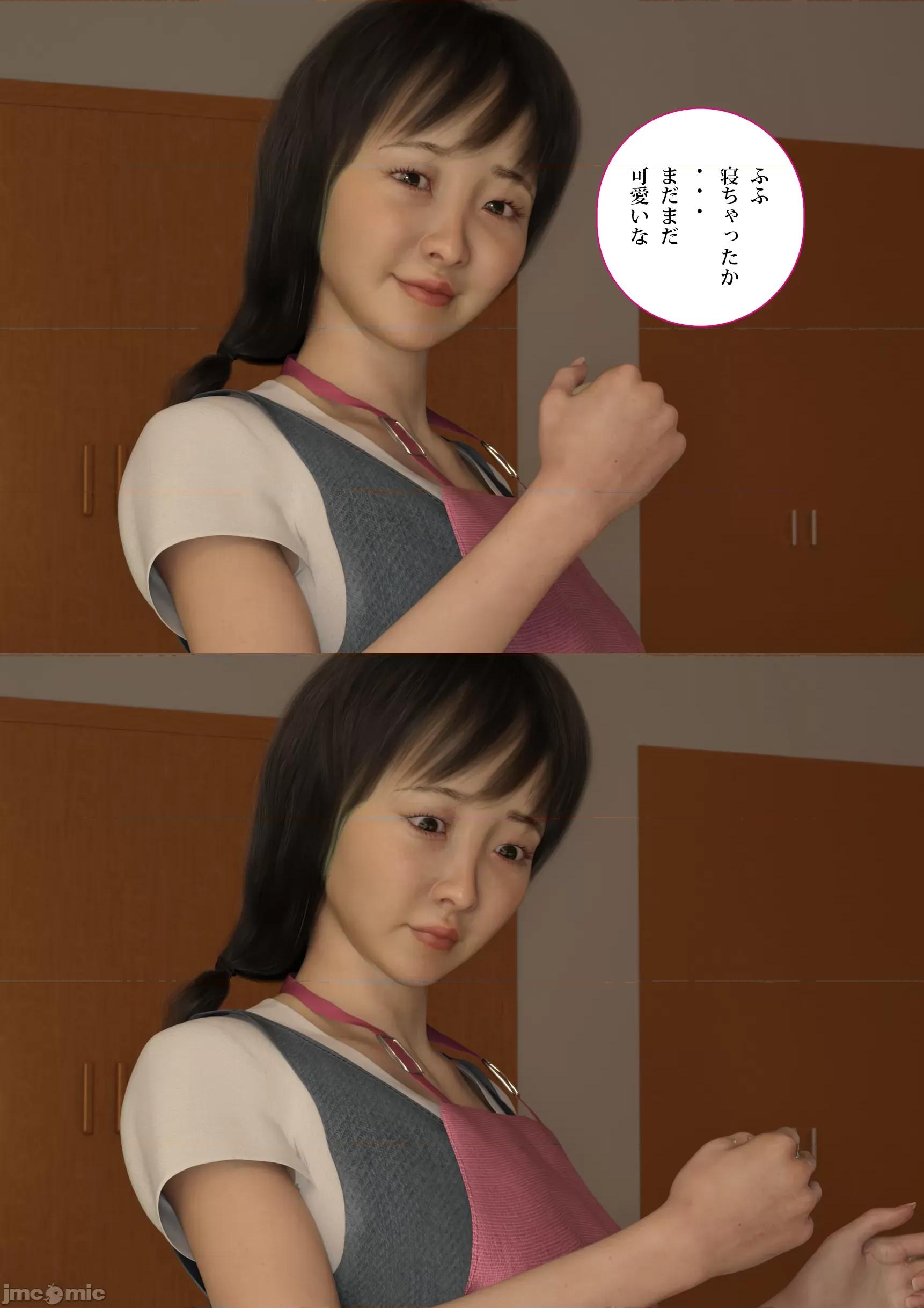 小さな雄蕊と、大きな雌蕊 [chiconwa] 小さな雄蕊と、大きな雌蕊 第171页