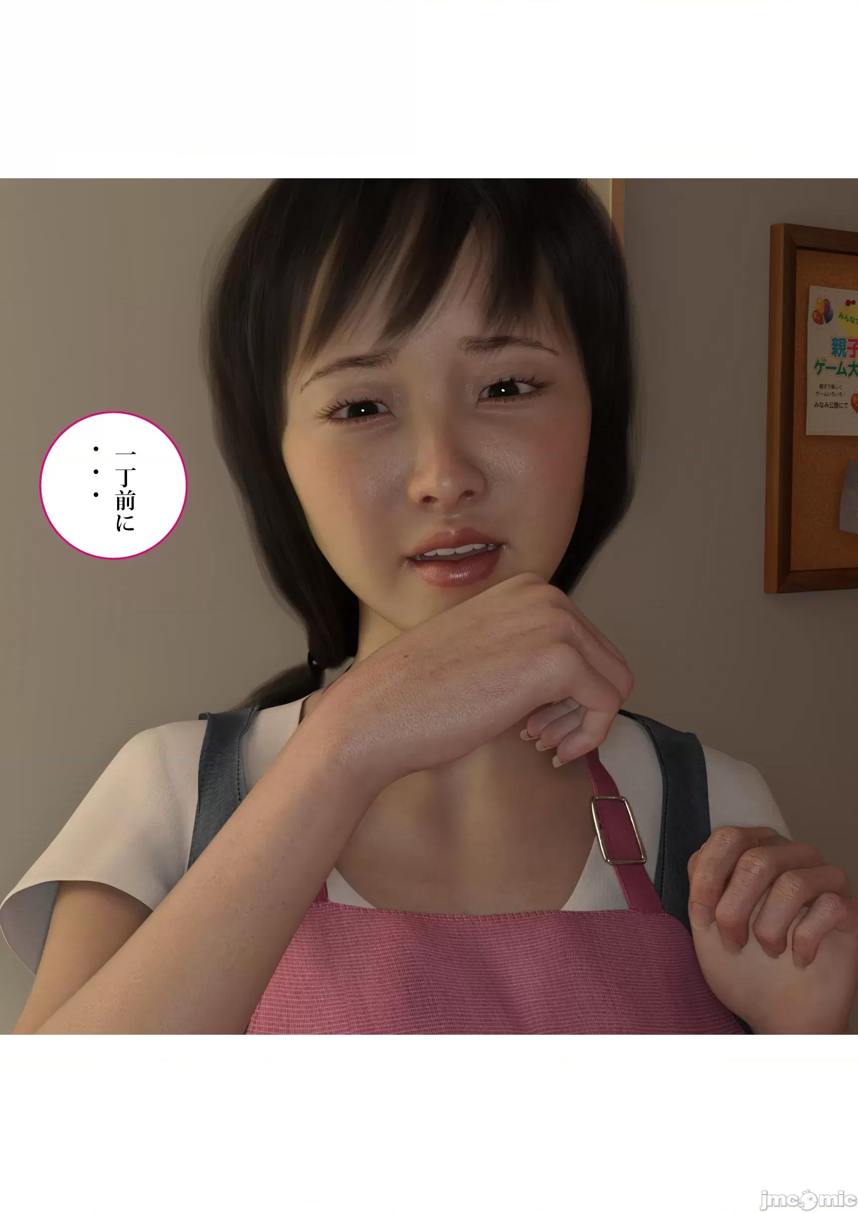 小さな雄蕊と、大きな雌蕊 [chiconwa] 小さな雄蕊と、大きな雌蕊 第179页