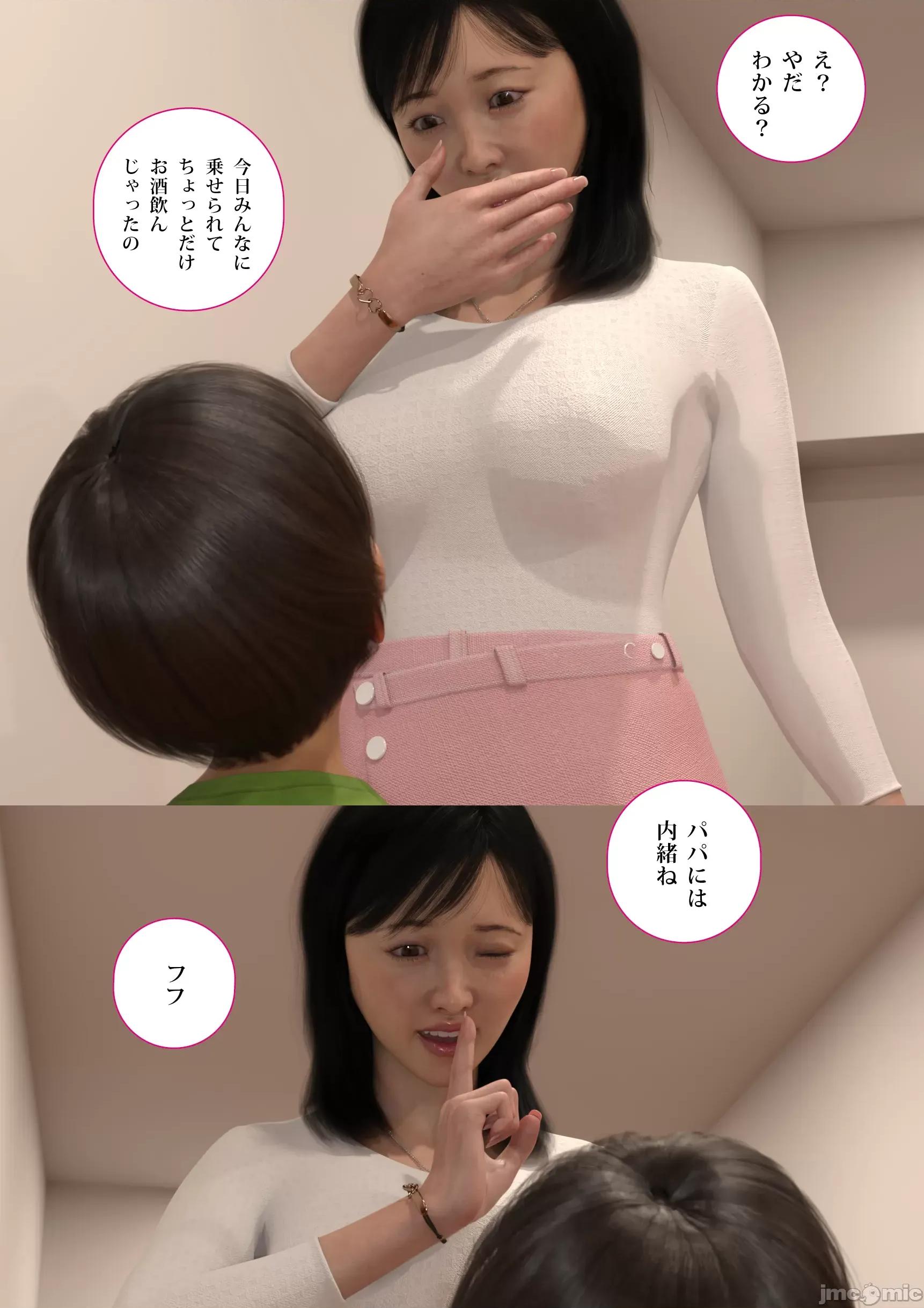 小さな雄蕊と、大きな雌蕊 [chiconwa] 小さな雄蕊と、大きな雌蕊 第190页