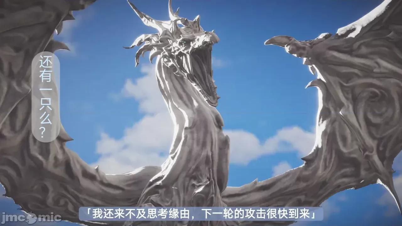 斗破苍穹短篇 [Shiun] 斗破苍穹短篇 1-4 第4页