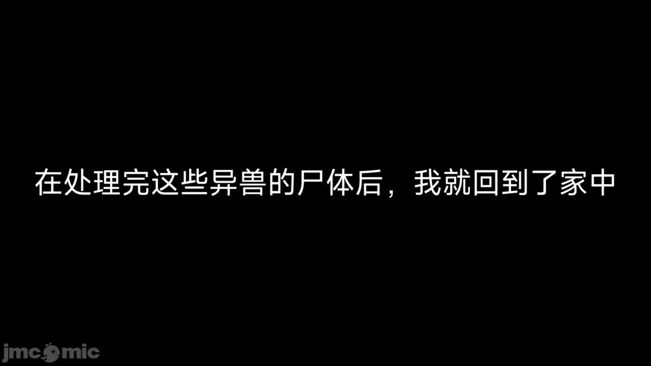 斗破苍穹短篇 [Shiun] 斗破苍穹短篇 1-4 第10页