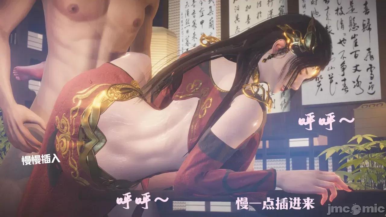 斗破苍穹短篇 [Shiun] 斗破苍穹短篇 1-4 第46页