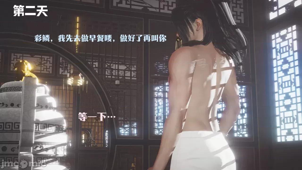 斗破苍穹短篇 [Shiun] 斗破苍穹短篇 1-4 第75页