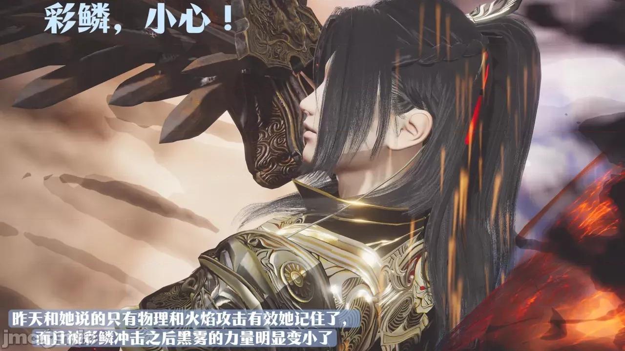 斗破苍穹短篇 [Shiun] 斗破苍穹短篇 1-4 第109页