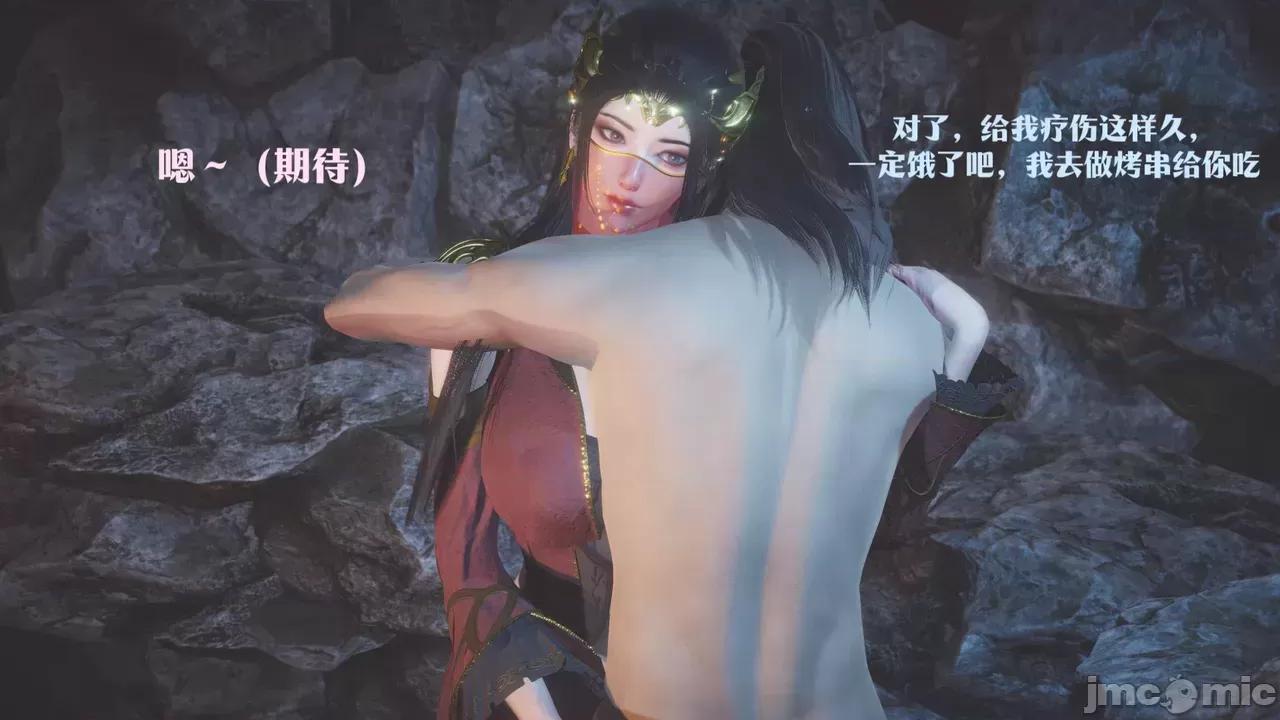 斗破苍穹短篇 [Shiun] 斗破苍穹短篇 1-4 第120页