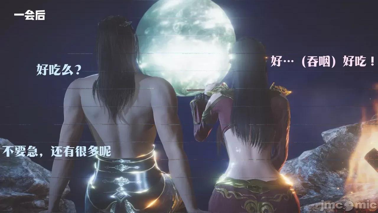 斗破苍穹短篇 [Shiun] 斗破苍穹短篇 1-4 第121页