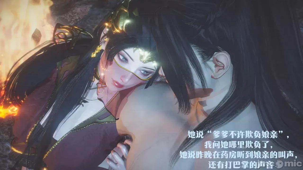 斗破苍穹短篇 [Shiun] 斗破苍穹短篇 1-4 第130页