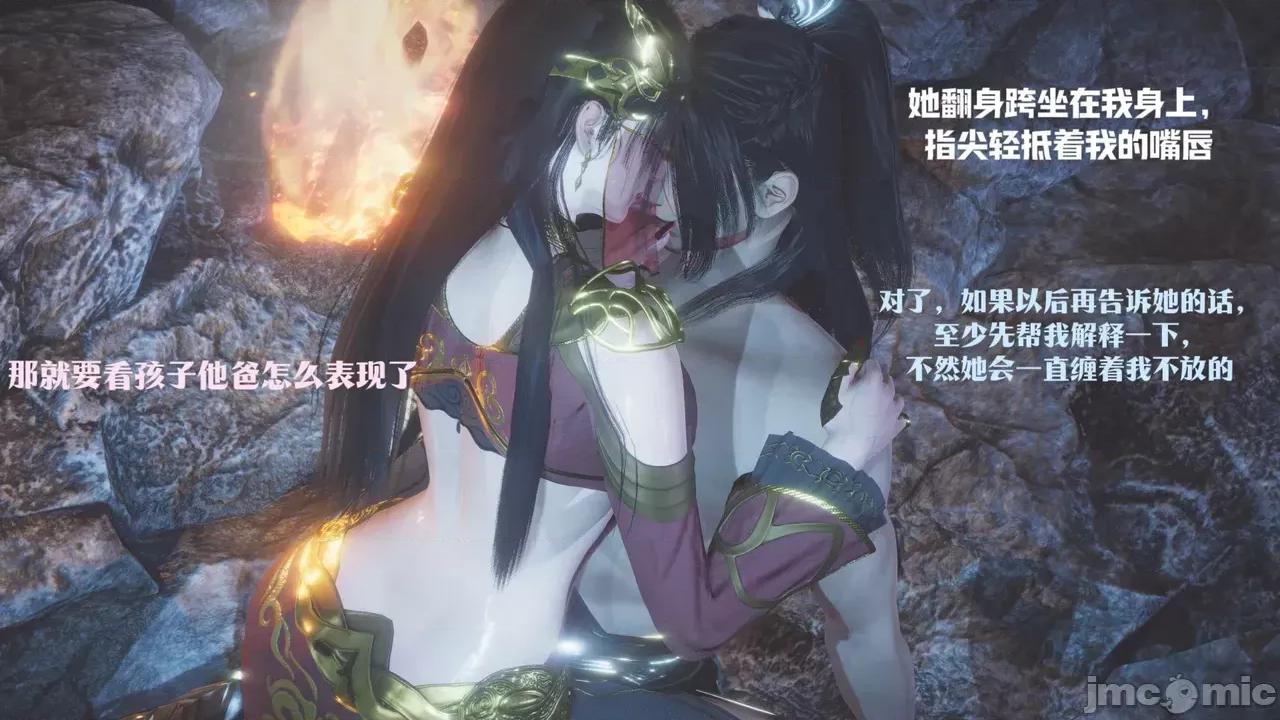斗破苍穹短篇 [Shiun] 斗破苍穹短篇 1-4 第133页