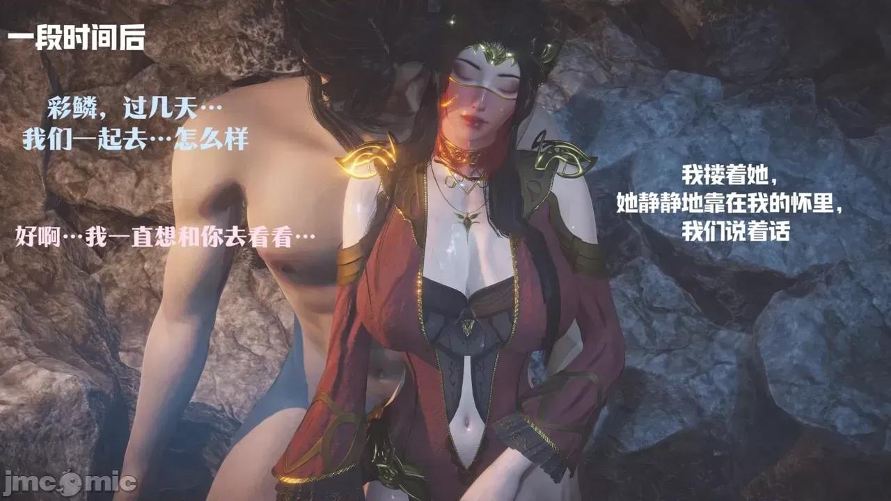 斗破苍穹短篇 [Shiun] 斗破苍穹短篇 1-4 第202页