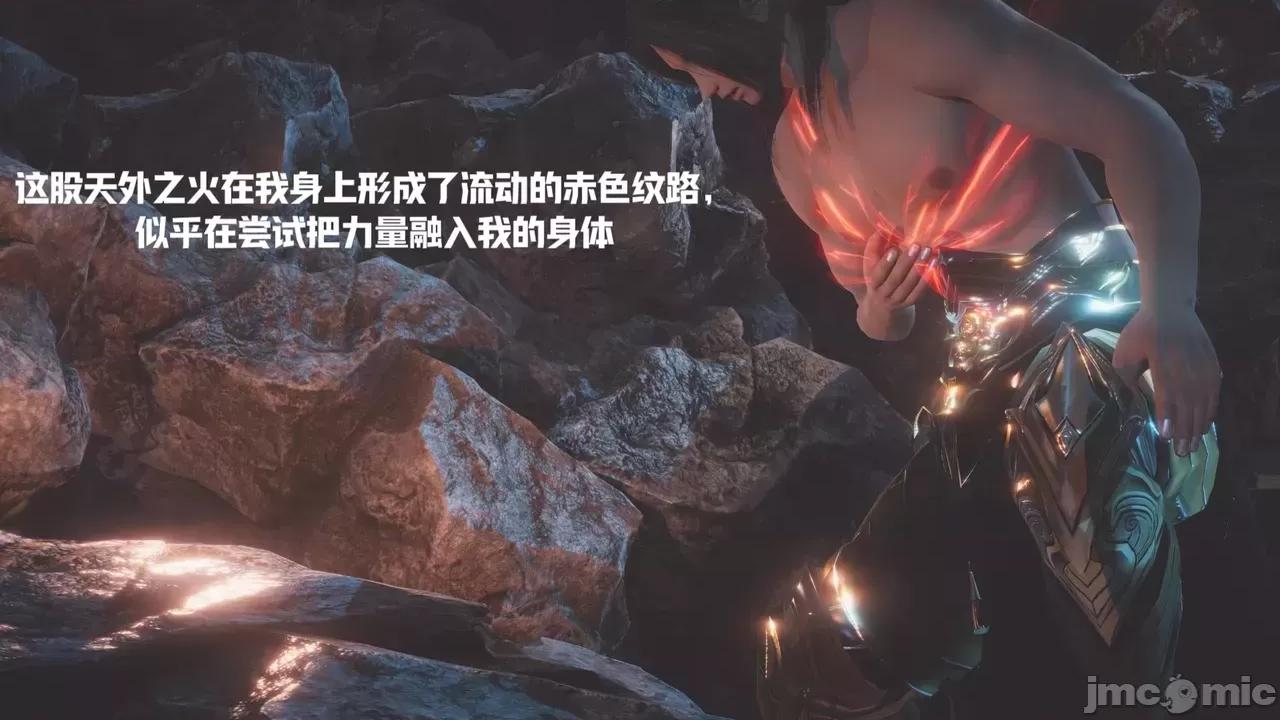 斗破苍穹短篇 [Shiun] 斗破苍穹短篇 1-4 第207页